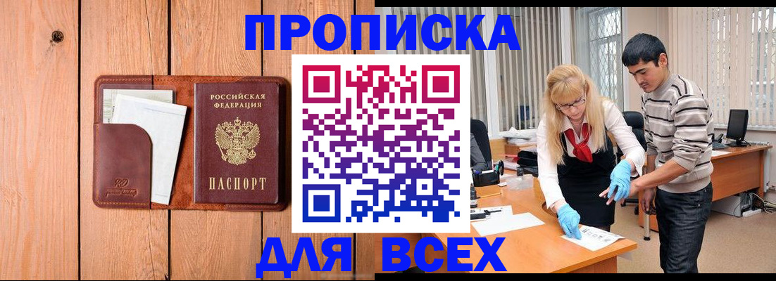 временная регистрация собственник в Апрелевке