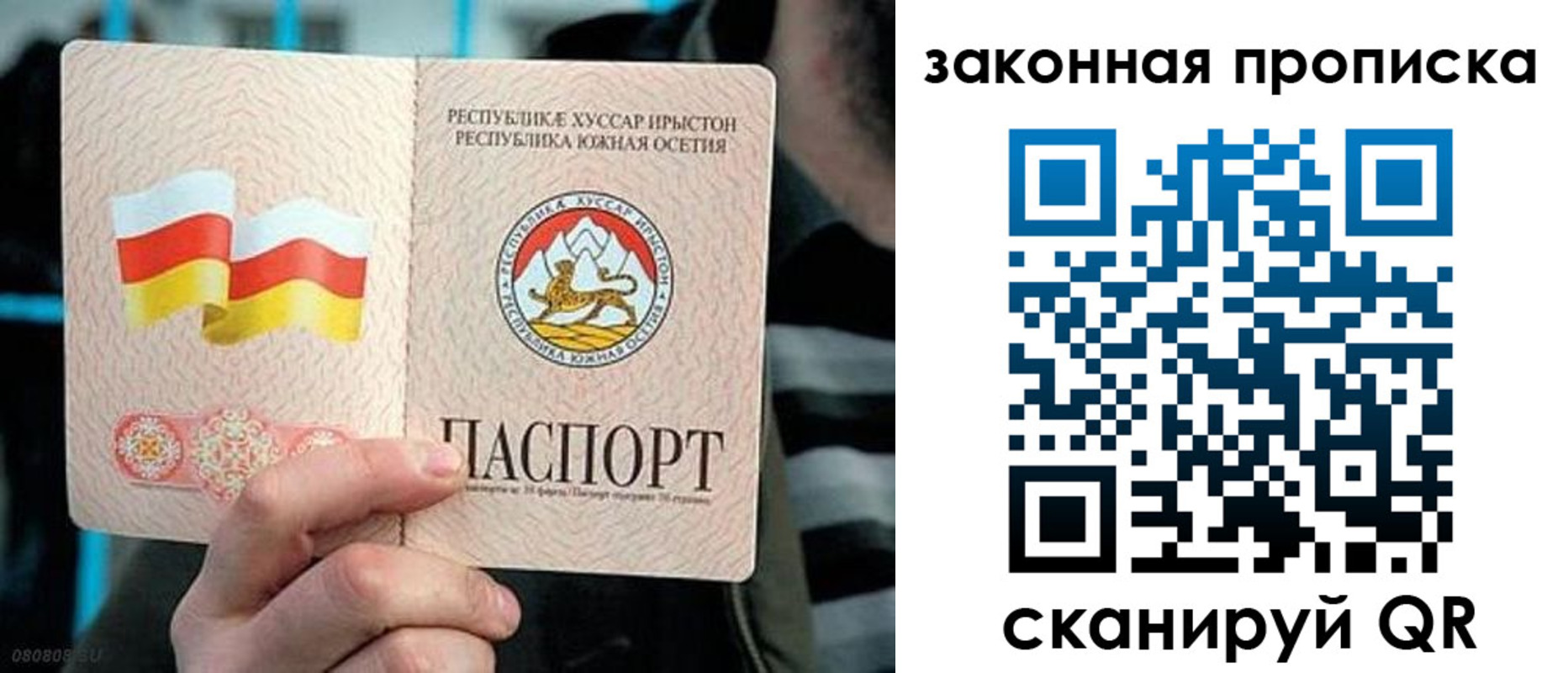 прописка для работы в Апрелевке