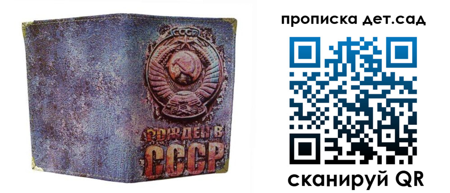 прописка для работы в Апрелевке