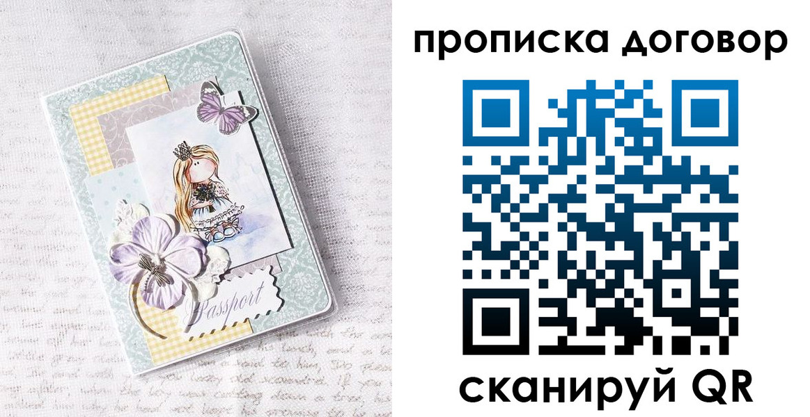 прописка в квартире в Апрелевке