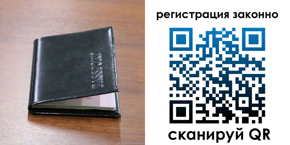временная регистрация собственник в Апрелевке