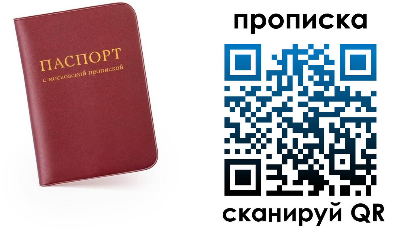 прописка для военкомата в Апрелевке
