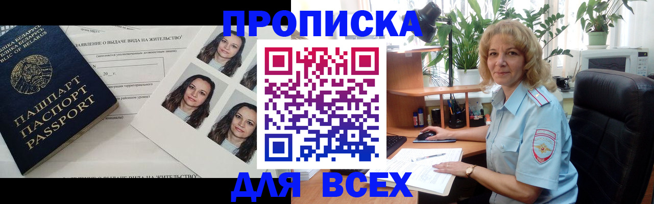 временная регистрация 2025 в Апрелевке