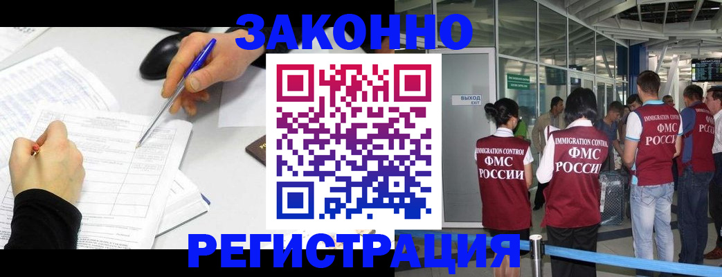 временная регистрация в квартире в Апрелевке