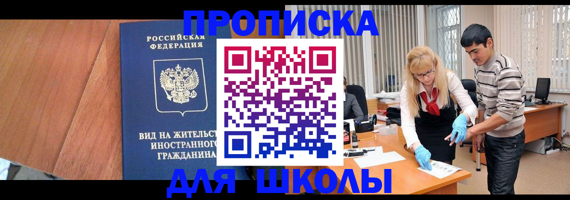 где прописаться в Апрелевке