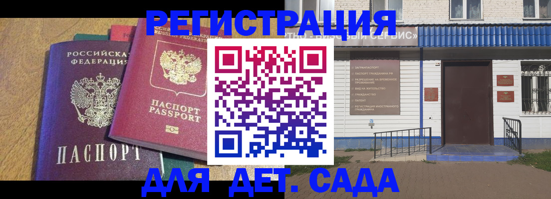 прописка для кредита в Апрелевке
