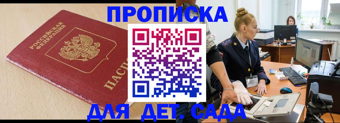 временная регистрация адрес в Апрелевке